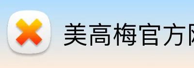 美高梅官方网站 logo